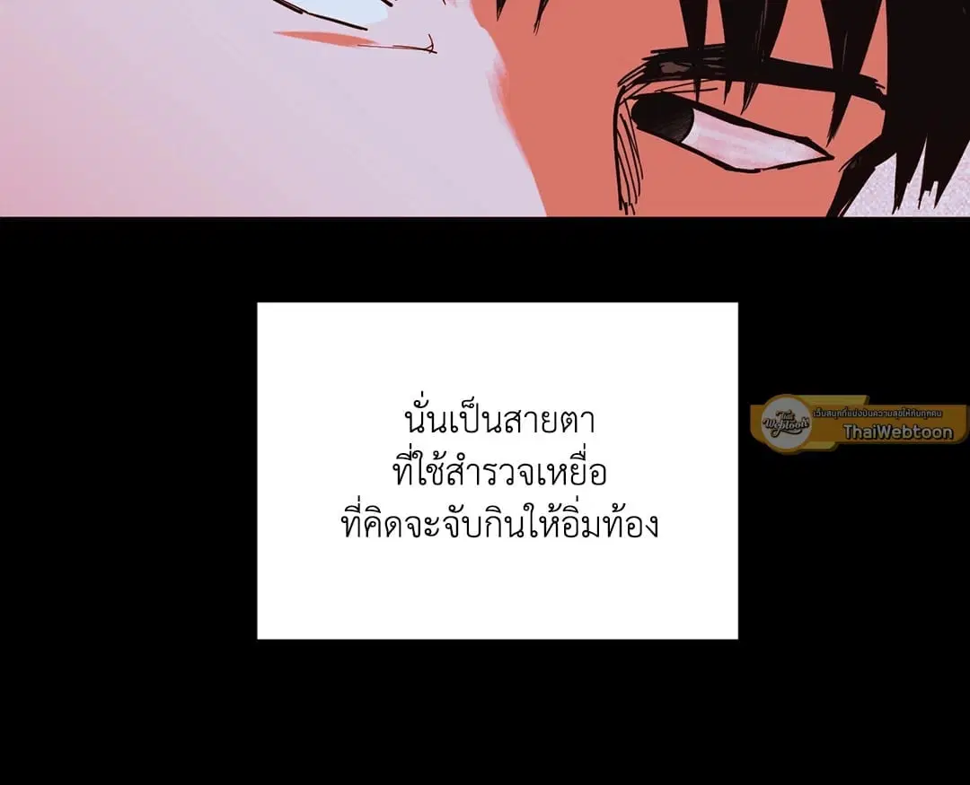 Shutline ตอนที่ 45 — page 63 of 72