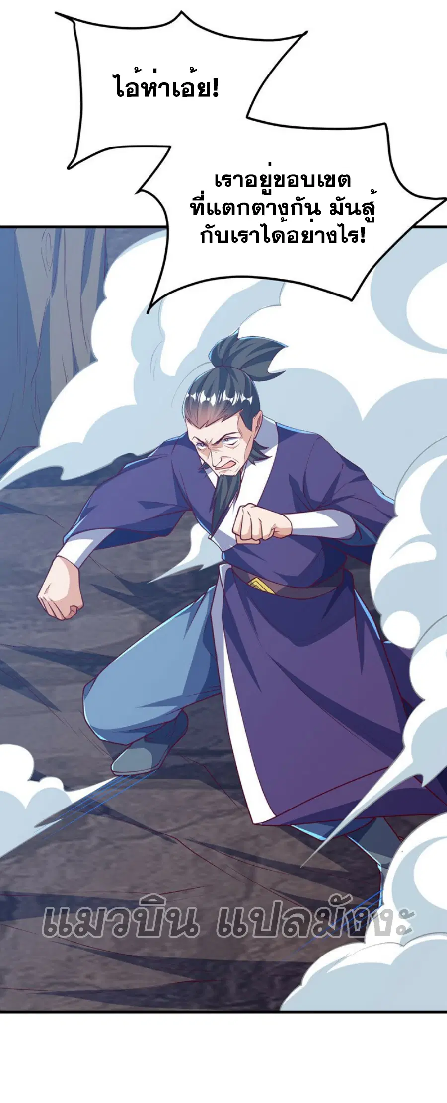 Wu Ni ตอนที่ 321 — page 35 of 35