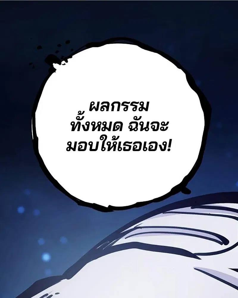 The Player ตอนที่ 157 — page 185 of 195