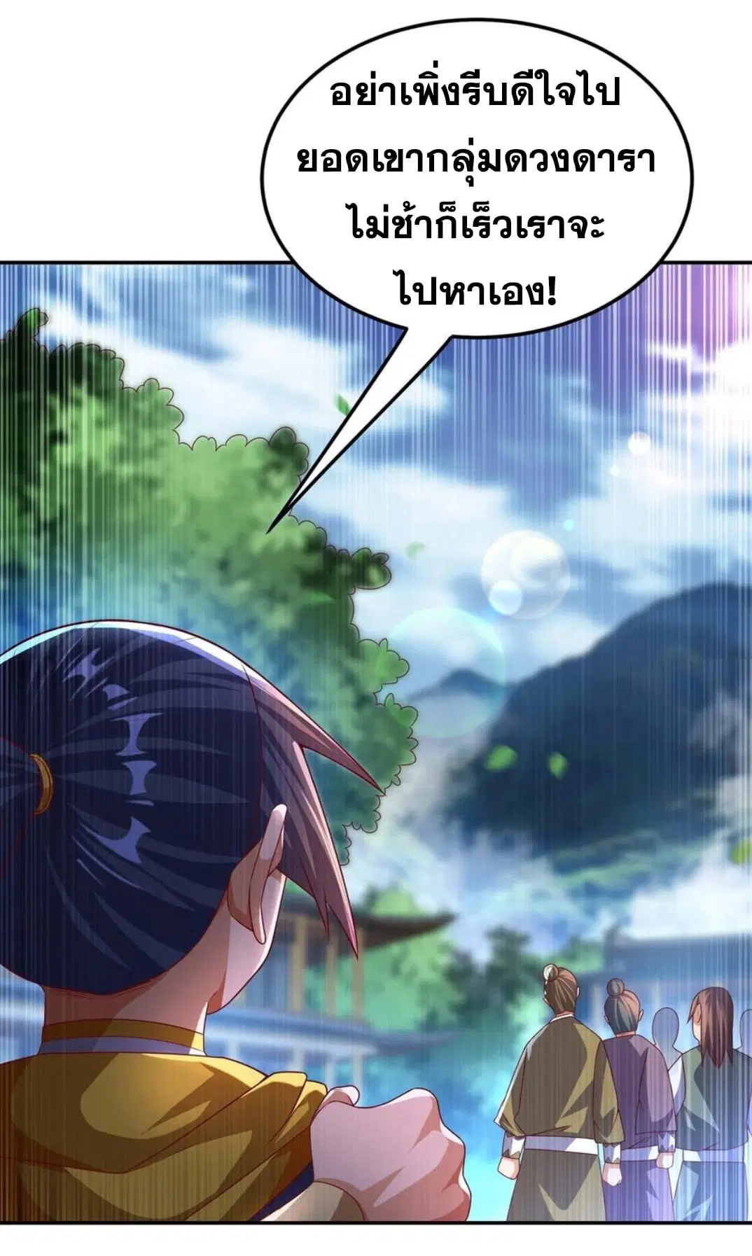 Wu Ni ตอนที่ 175 — page 33 of 37