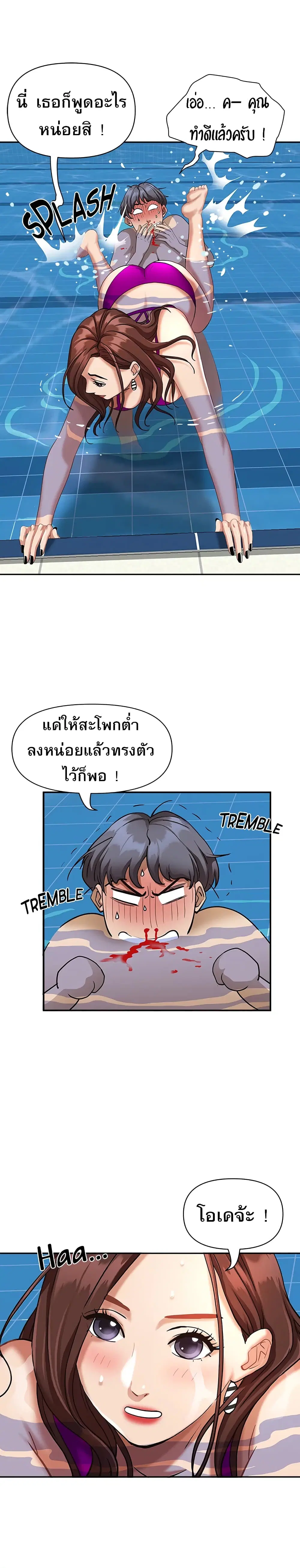 Living With A Milf ตอนที่ 8 — page 5 of 33