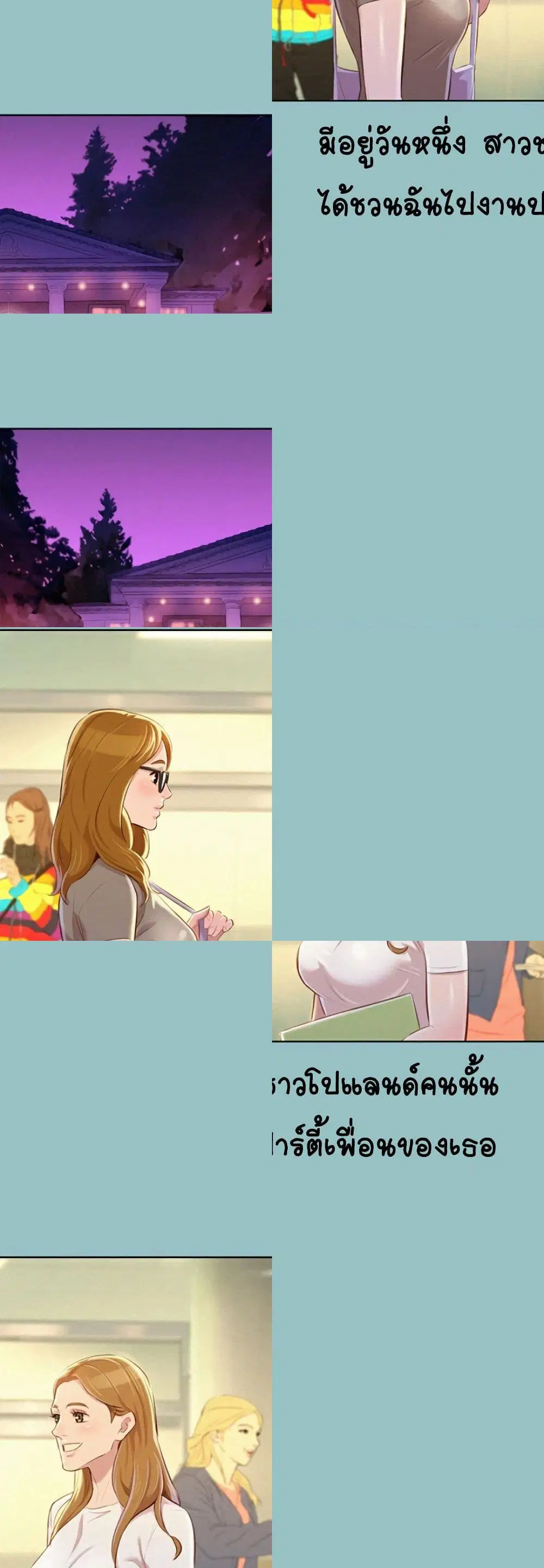 Sister Neighbors ตอนที่ 62 — page 1 of 7