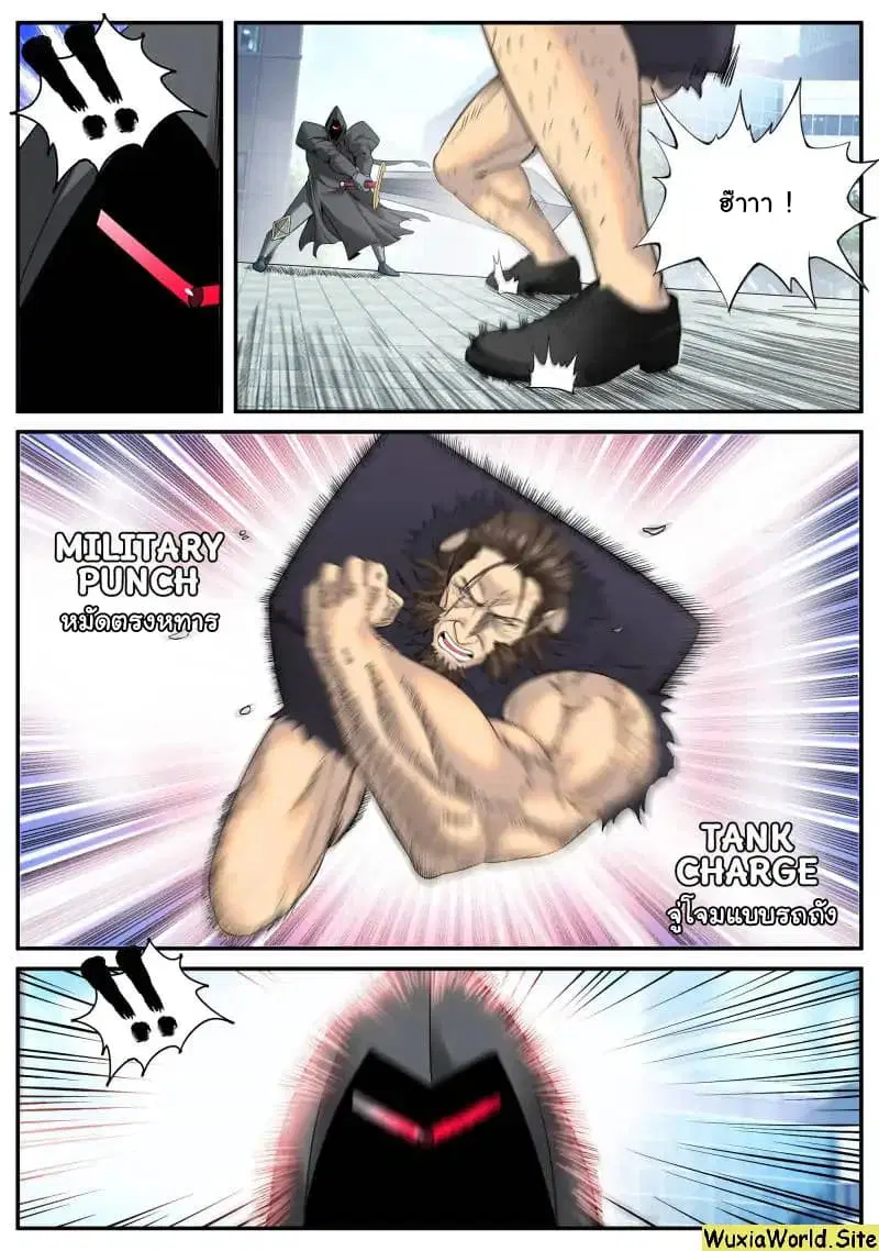 The Superb Captain in the City ตอนที่ 105 — page 10 of 16