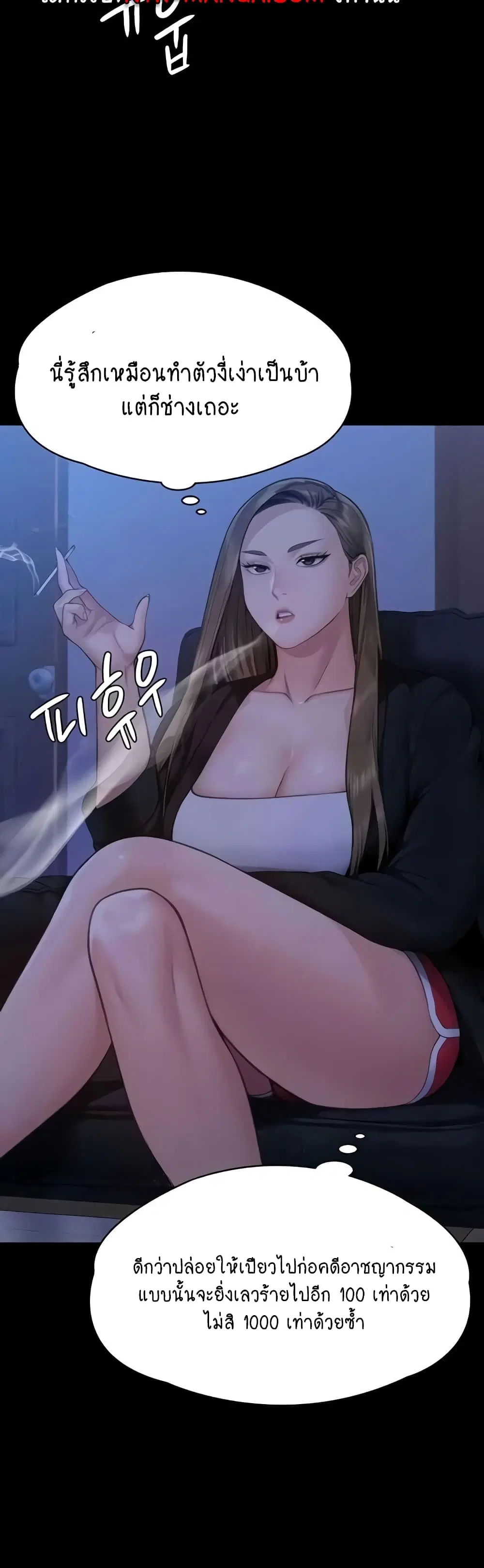 Queen Bee ตอนที่ 306 — page 18 of 60