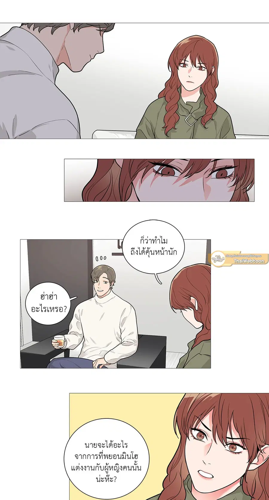 Sadistic Beauty ตอนที่ 47 — page 24 of 30