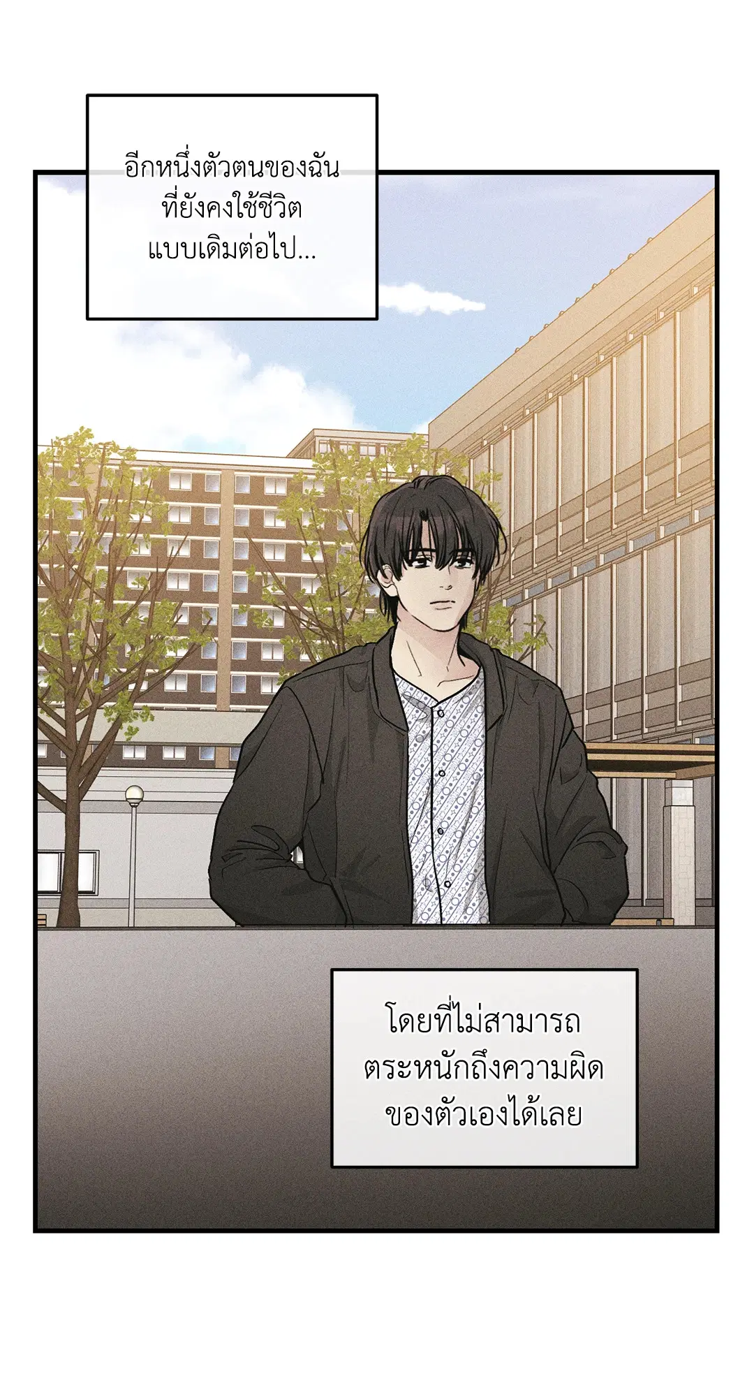 PAYBACK ตอนที่ 95 — page 10 of 80