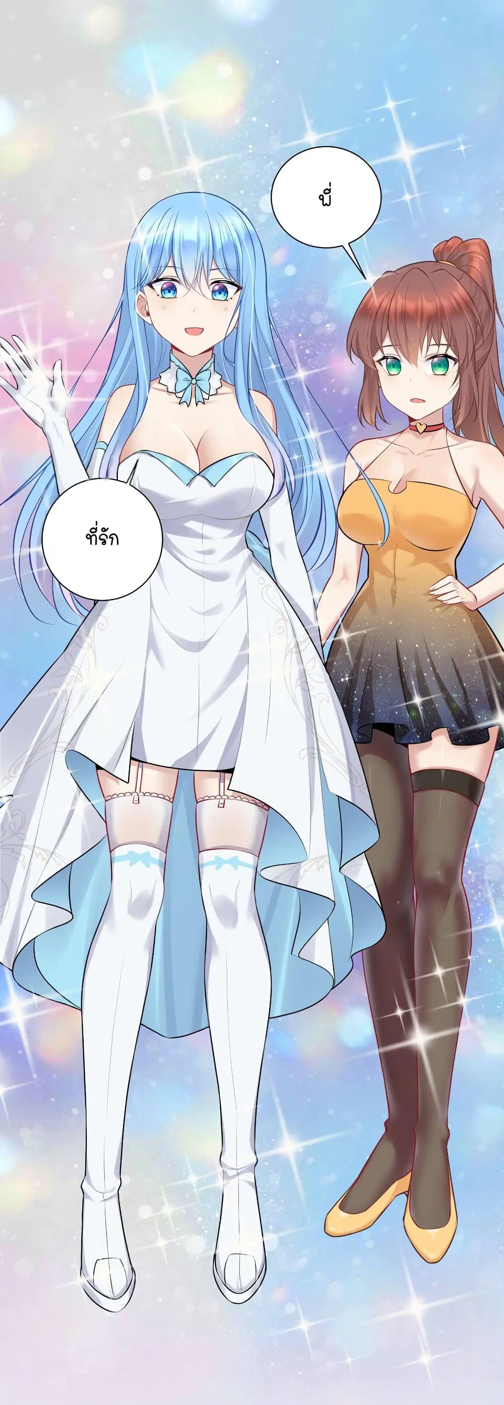 What Happended? Why I become to Girl? ตอนที่ 111 — page 36 of 49
