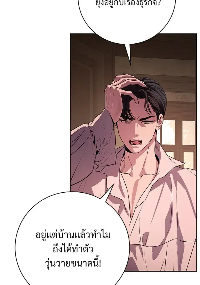 To My Husband’s Mistress ตอนที่ 64 — page 74 of 122