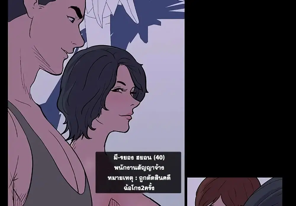 Project Utopia ตอนที่ 13 — page 4 of 65
