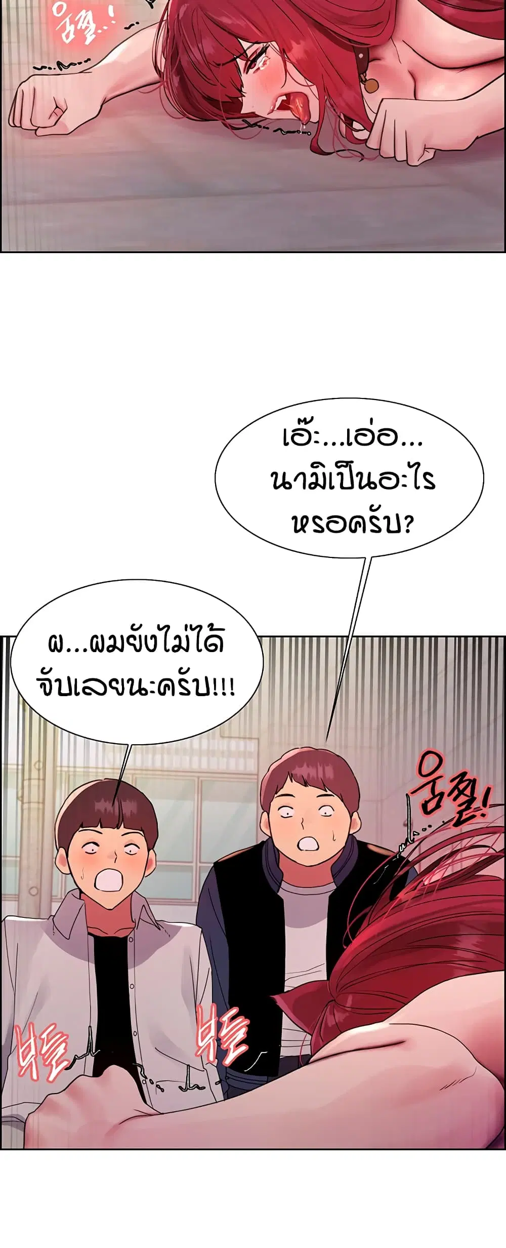 Sex-Stop Watch ตอนที่ 115 — page 36 of 52