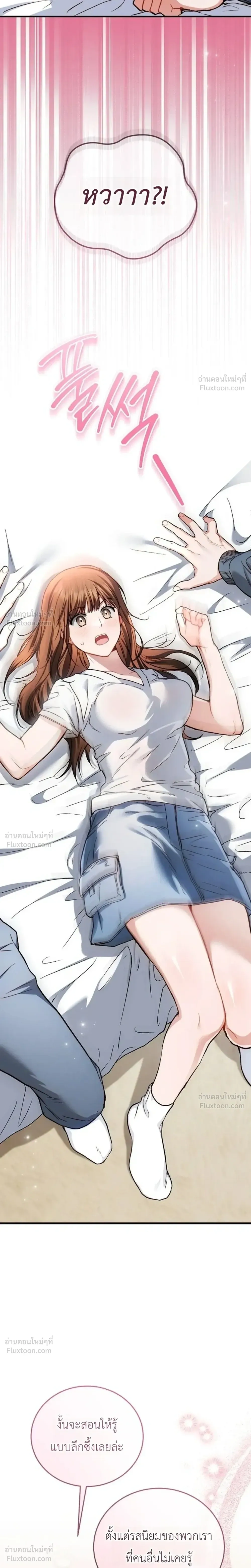The Basketball Team’s Naughty Secret – ความลับเสียวๆ ของ ทีมบาสเก็ตบอล ตอนที่ 1 — page 29 of 35