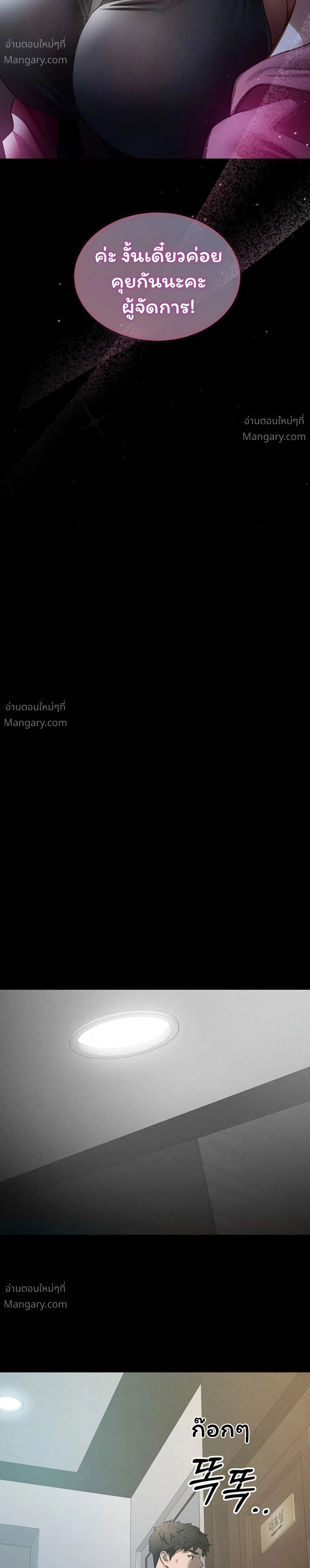 I Became the Manager of a Sponsored Idol – ฉันกลายเป็นผู้จัดการของไอดอลเด็กเสี่ย ตอนที่ 1 — page 31 of 60