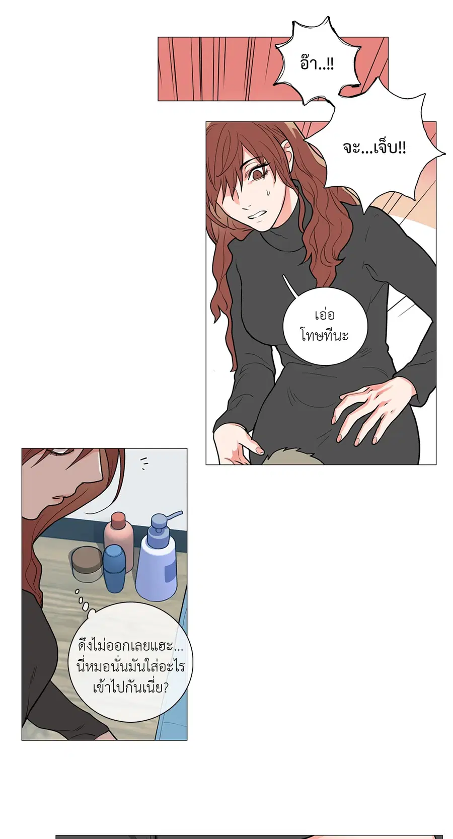 Sadistic Beauty ตอนที่ 52 — page 25 of 32