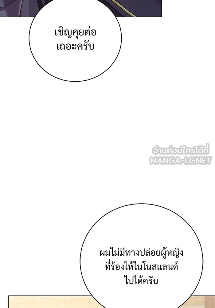 To My Husband’s Mistress ตอนที่ 11 — page 9 of 105