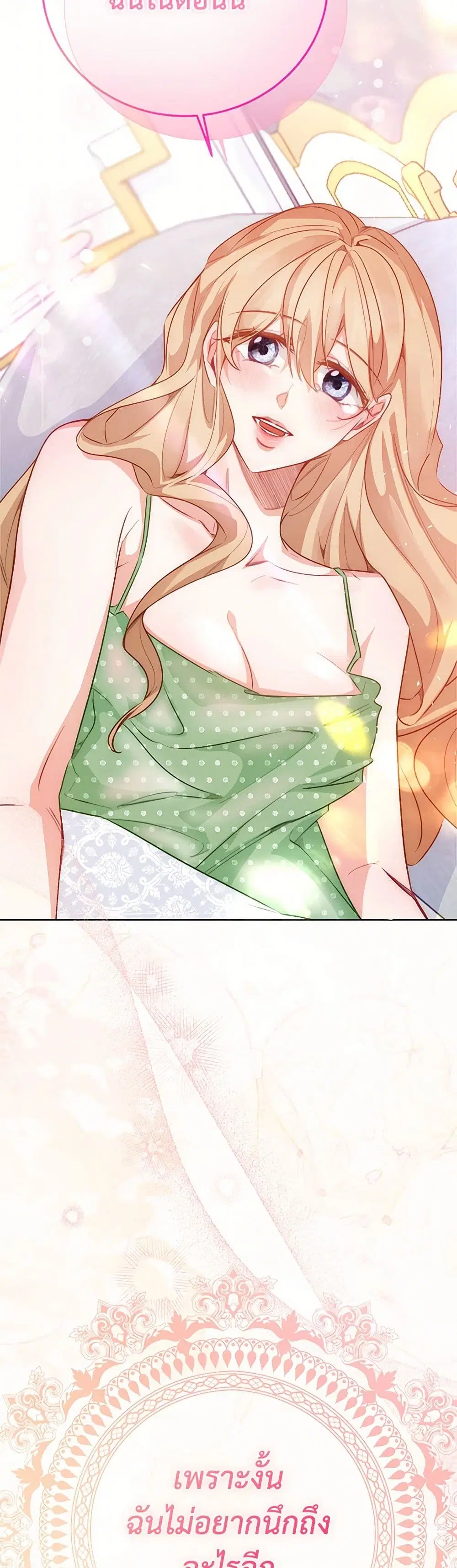 Stealing the Lady’s Heart ตอนที่ 110 — page 27 of 47