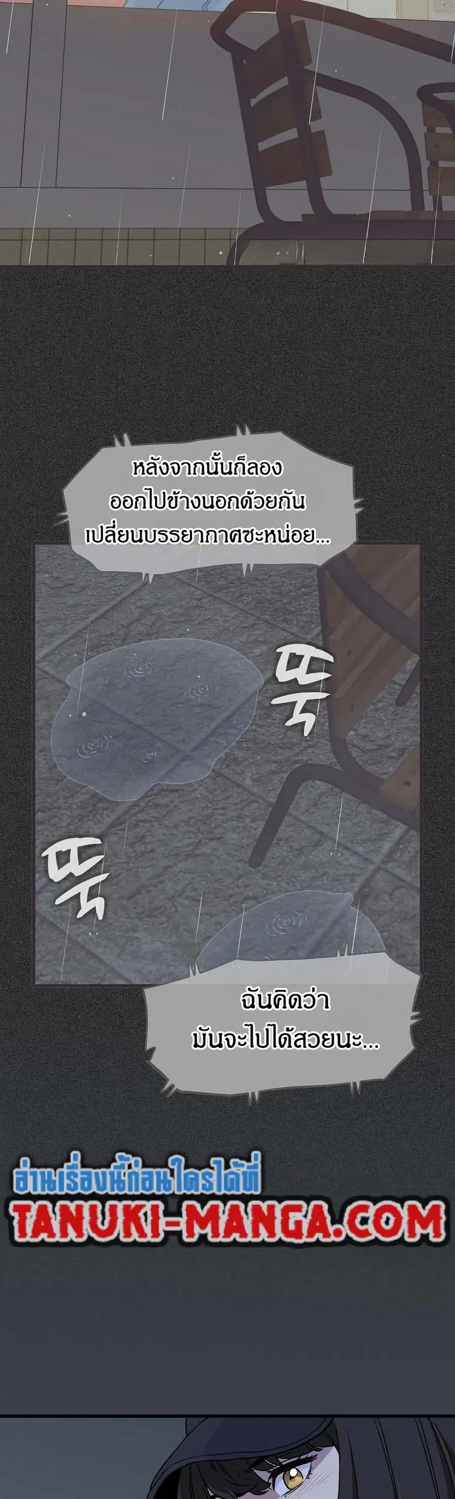 The Turning Point ตอนที่ 21 — page 57 of 60