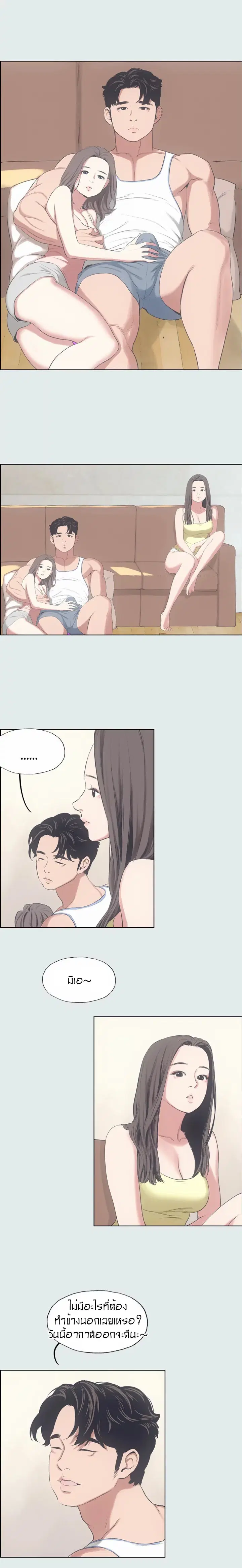 Summer Vacation ตอนที่ 10 — page 13 of 17