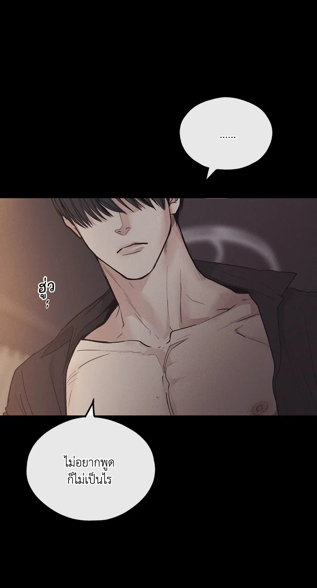 PAYBACK ตอนที่ 15 — page 10 of 73