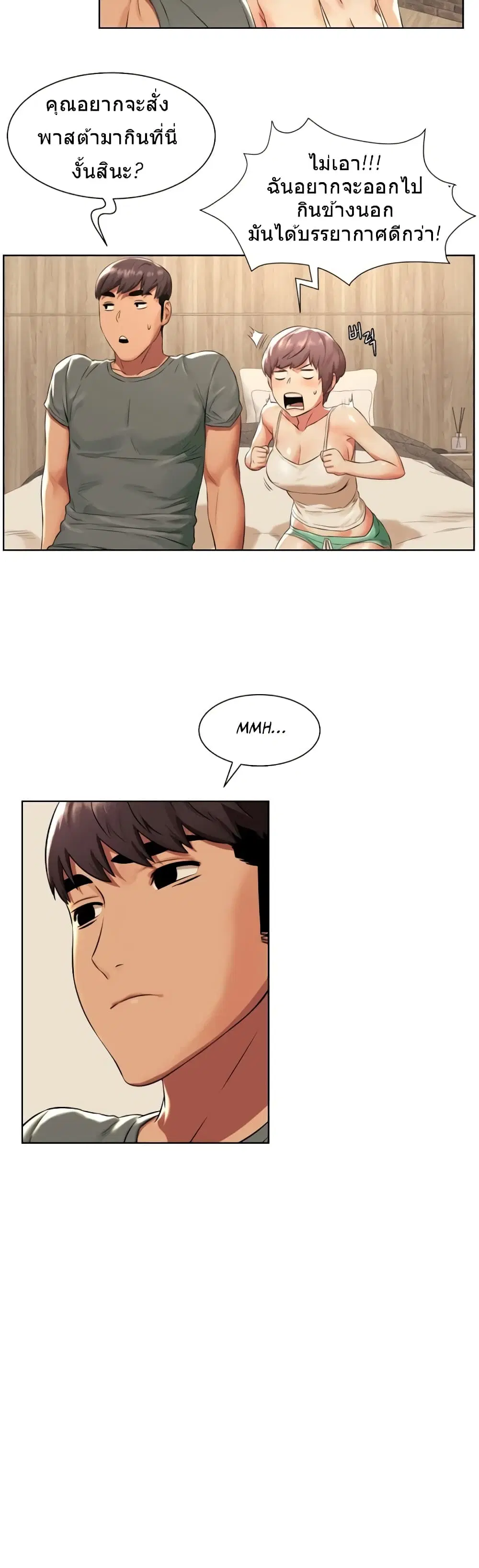 Silent War ตอนที่ 94 — page 17 of 28