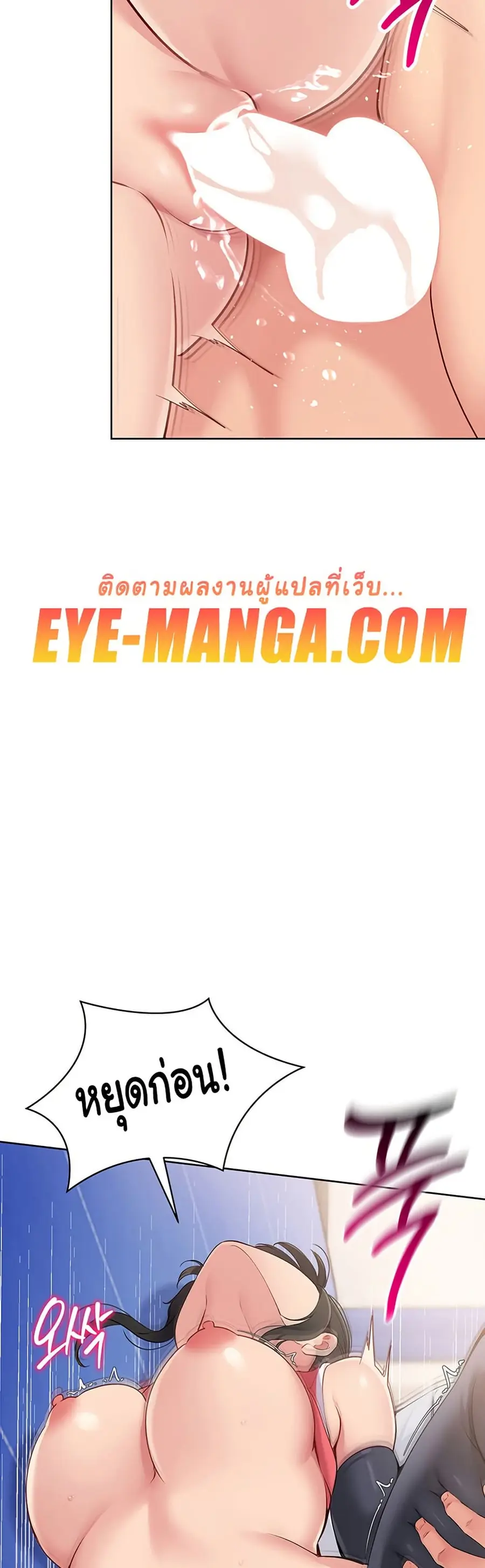 Set Up ตอนที่ 27 — page 39 of 50