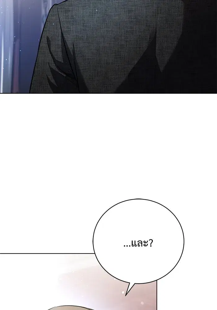 To My Husband’s Mistress ตอนที่ 1 — page 85 of 131