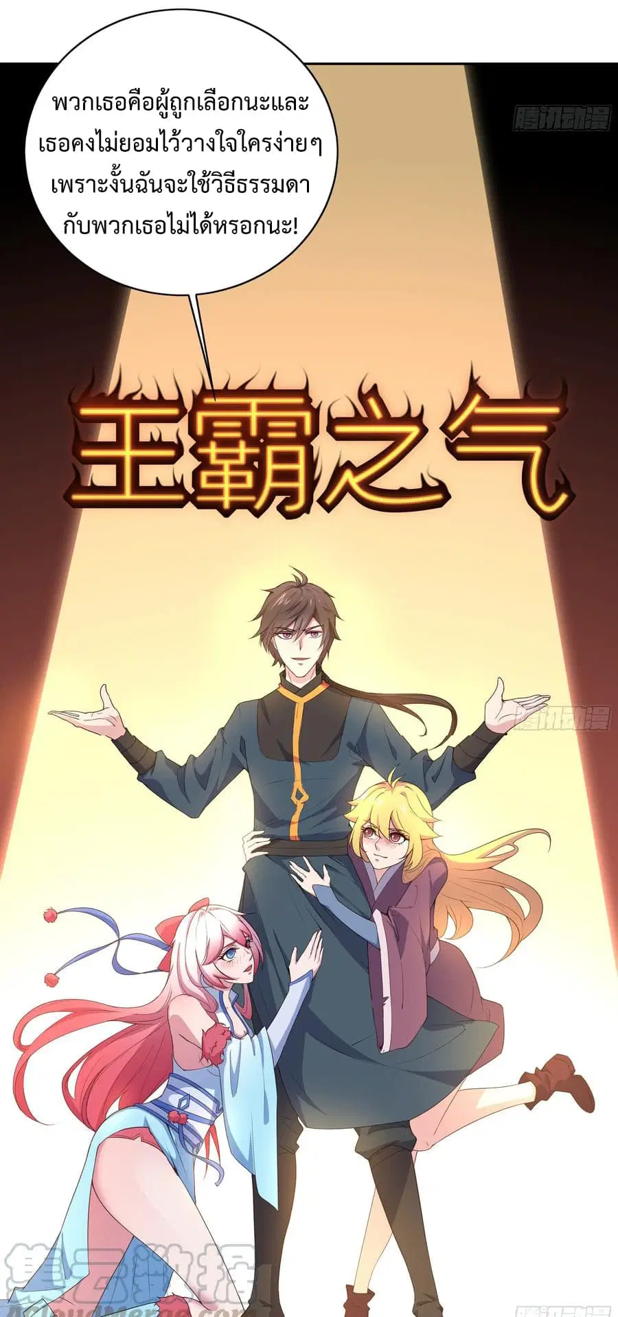 Super Harem Card ตอนที่ 7 — page 14 of 57