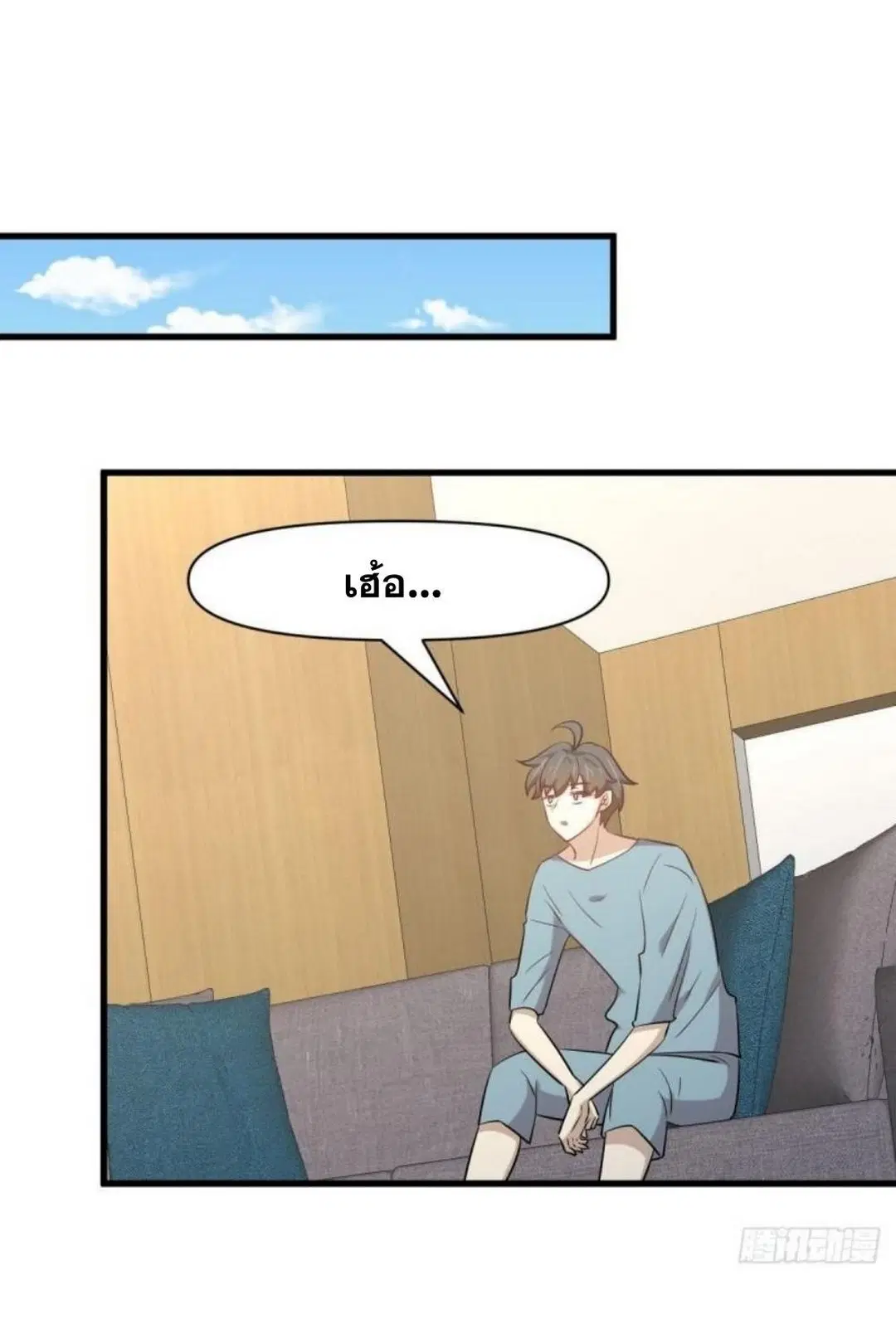 Immortal Swordsman in the Reverse World ตอนที่ 285 — page 30 of 43