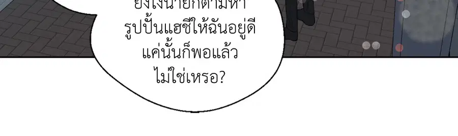 A Man of Virtue ตอนที่ 47 — page 45 of 58