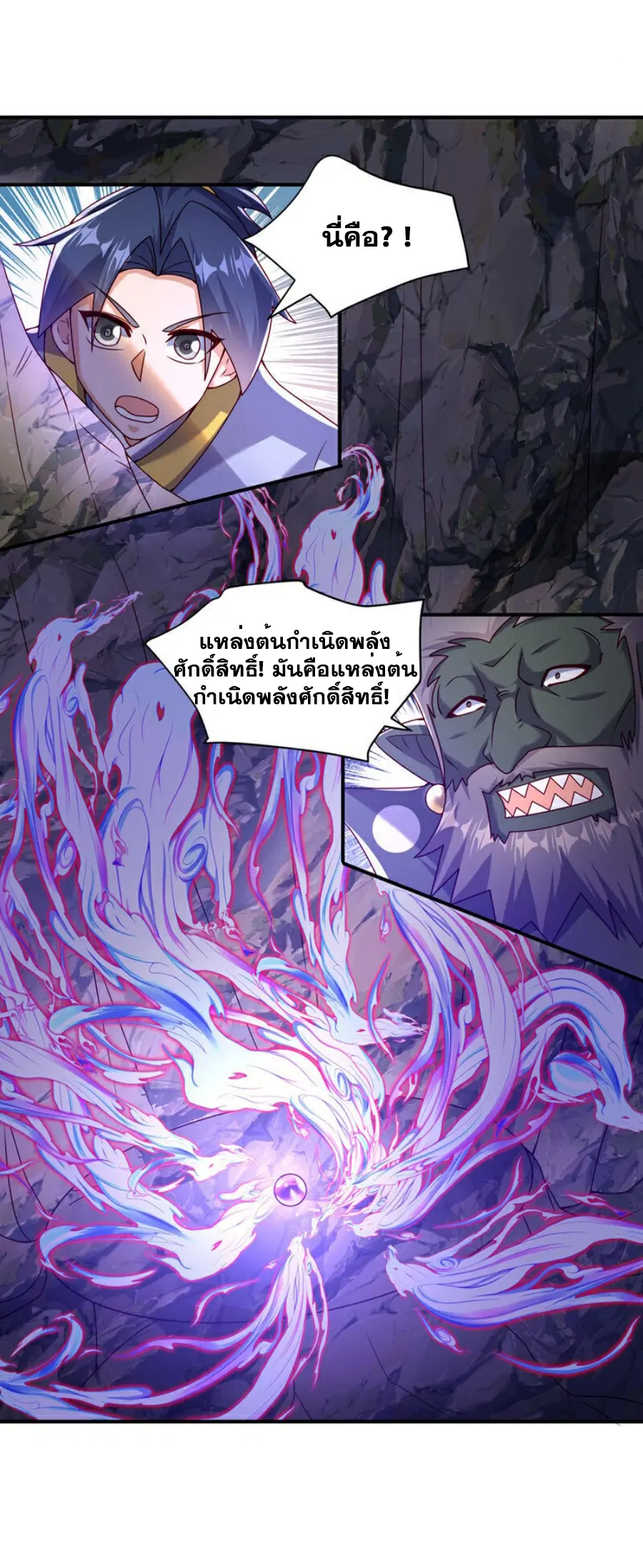 Wu Ni ตอนที่ 375 — page 10 of 34