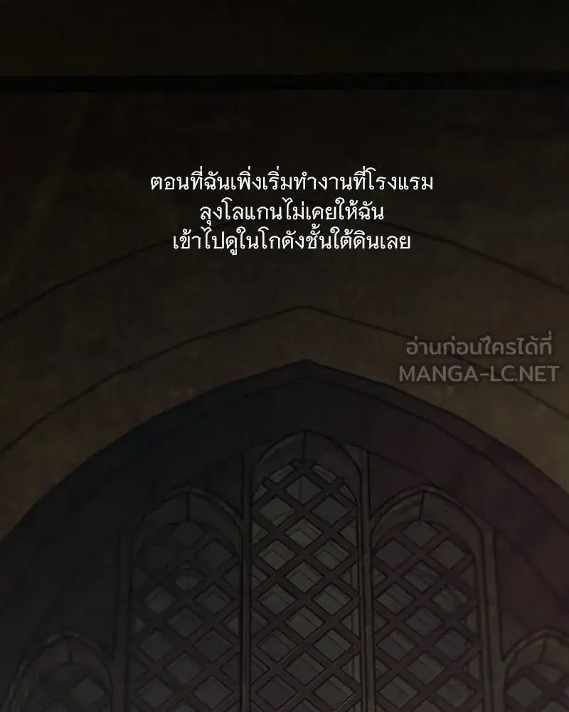 Serena ตอนที่ 114 — page 75 of 157