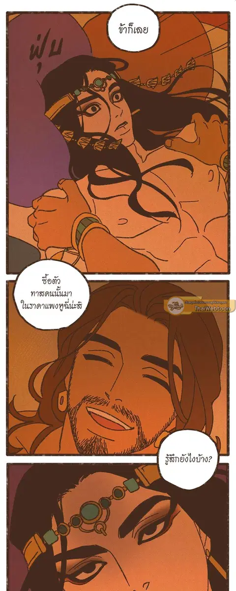 ENNEAD ตอนที่ 46 — page 16 of 28