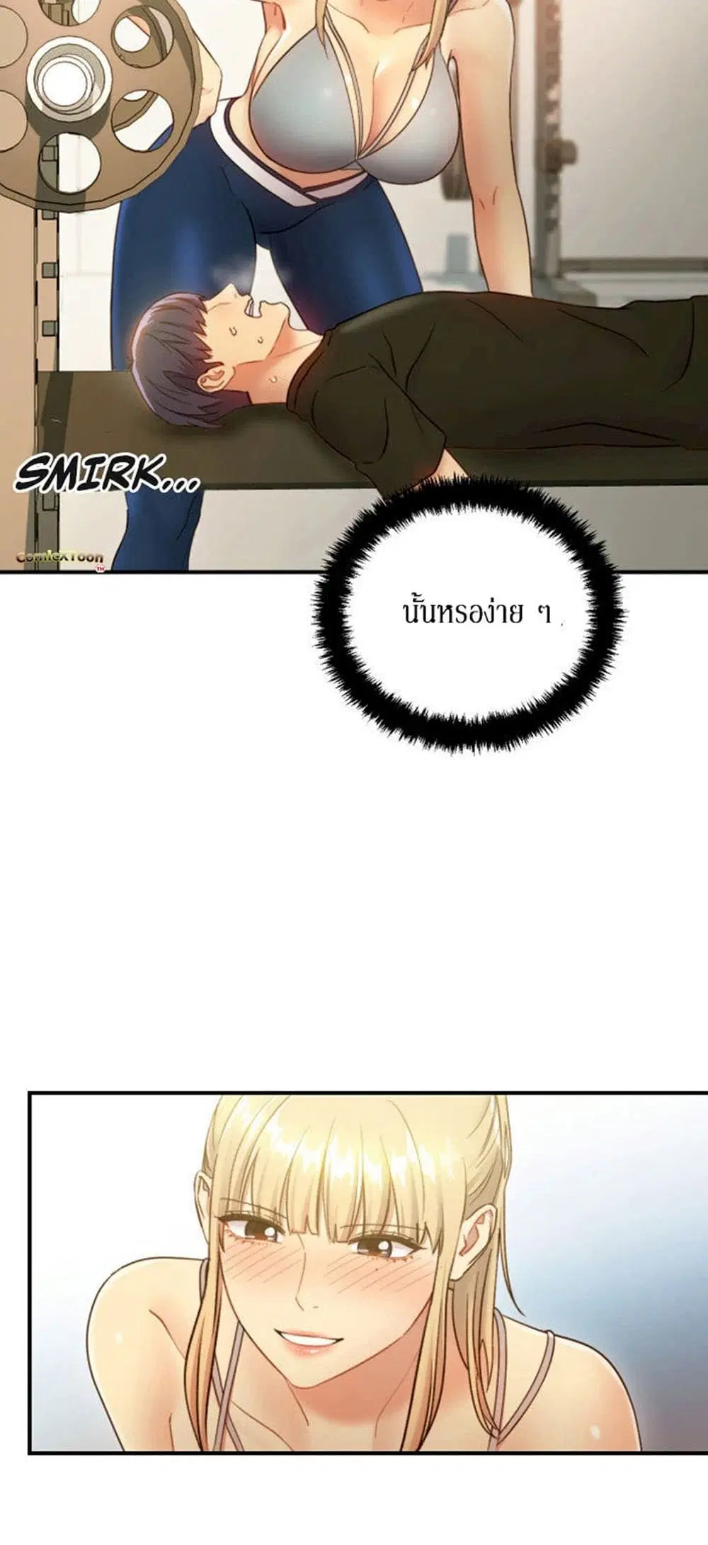 Stepmother Friends ตอนที่ 26 — page 42 of 51