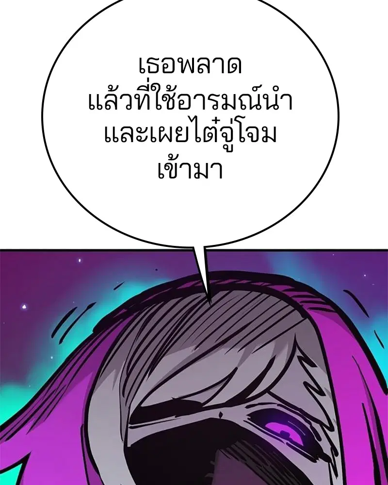 The Player ตอนที่ 167 — page 60 of 180