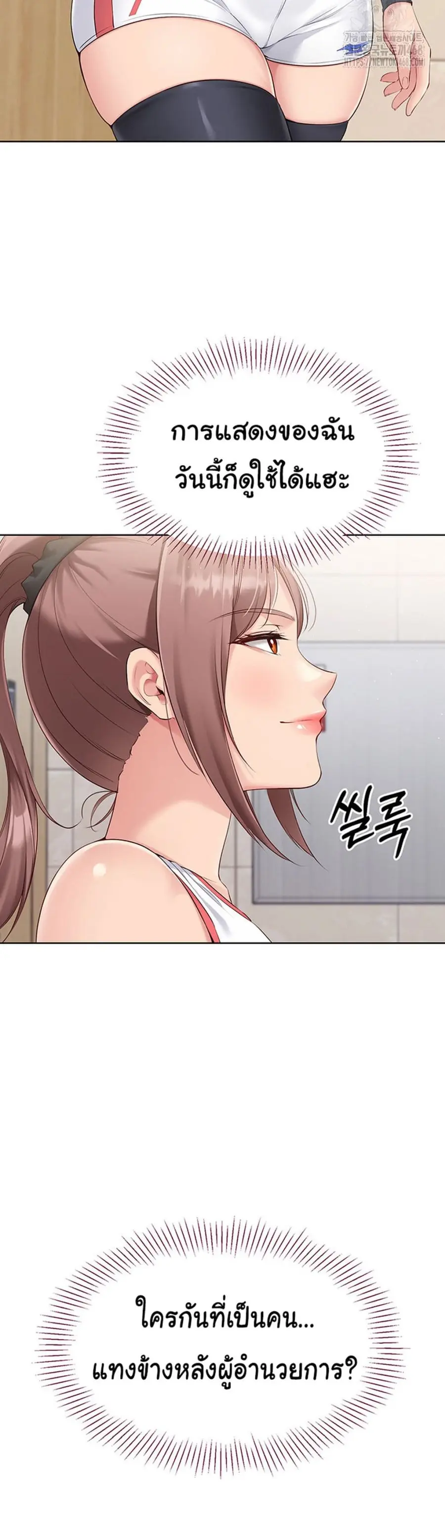 Set Up ตอนที่ 33 — page 15 of 51