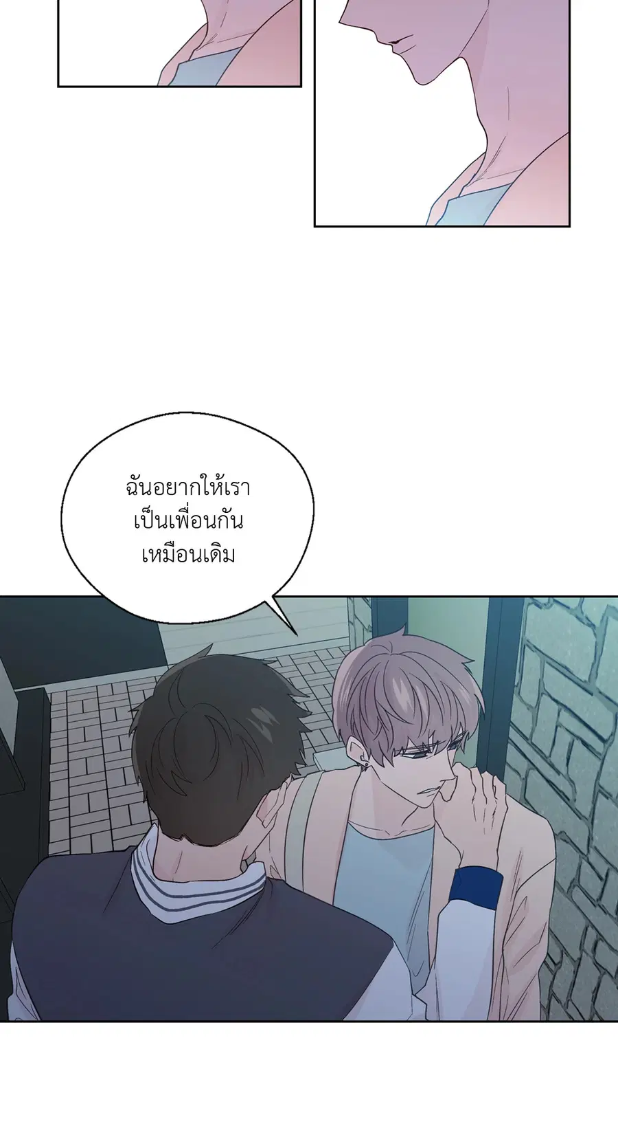 A Man of Virtue ตอนที่ 63 — page 26 of 64