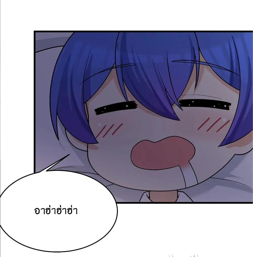 What Happended? Why I become to Girl? ตอนที่ 86 — page 57 of 59