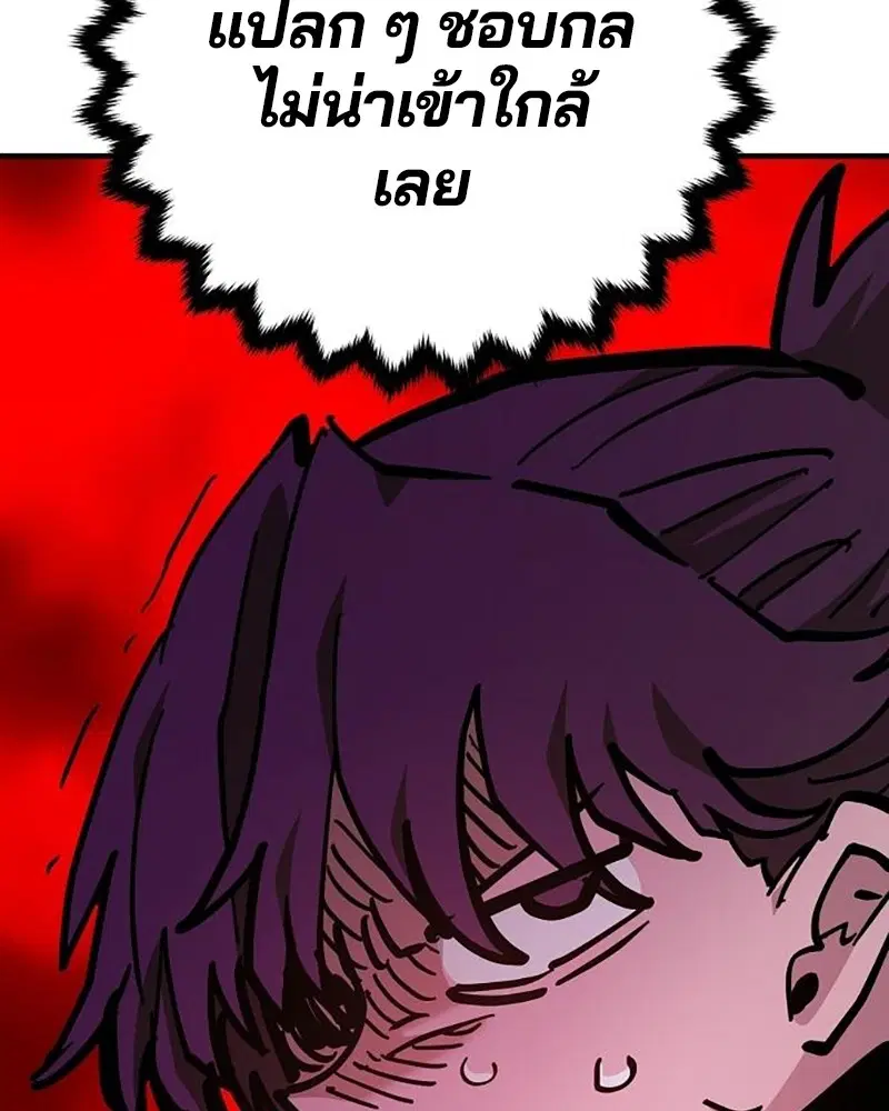 The Player ตอนที่ 168 — page 42 of 171