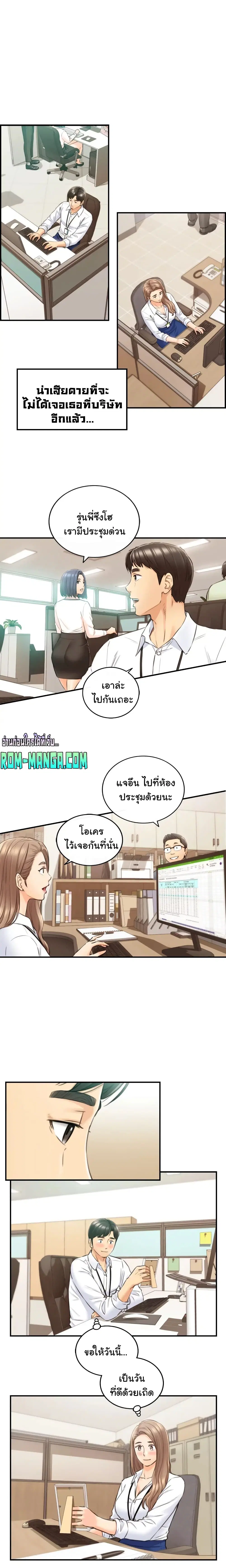 Young Boss ตอนที่ 113 — page 15 of 22
