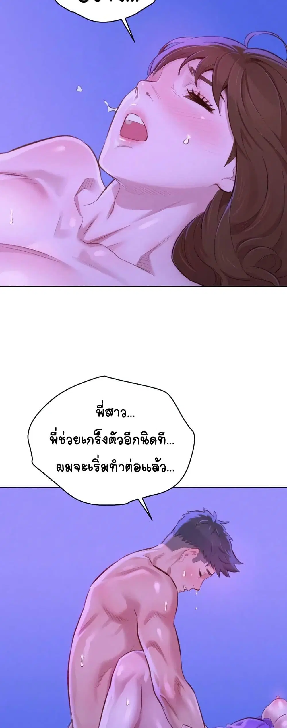 Sister Neighbors ตอนที่ 76 — page 47 of 52