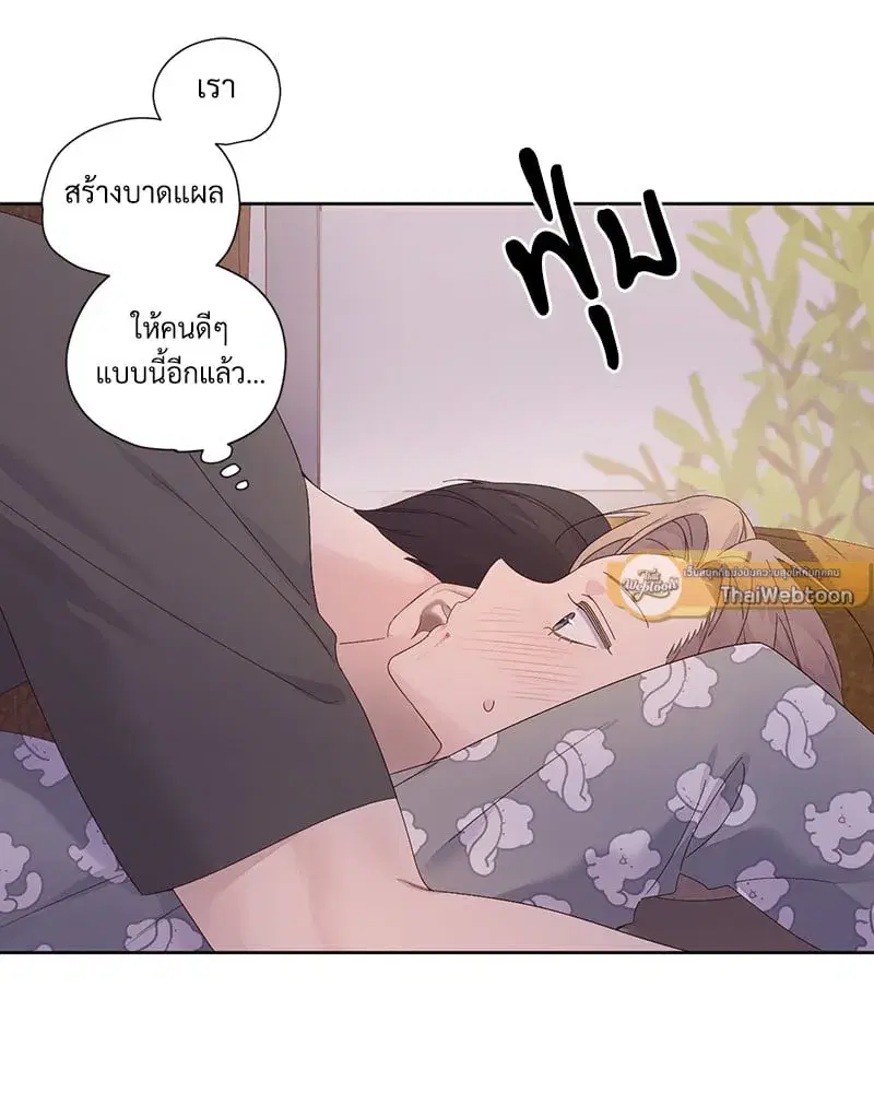 4 Week Lovers ตอนที่ 96 — page 23 of 64