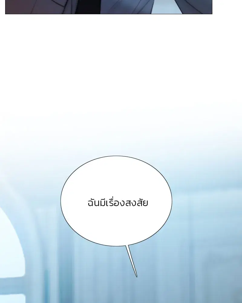 Serena ตอนที่ 85 — page 59 of 124