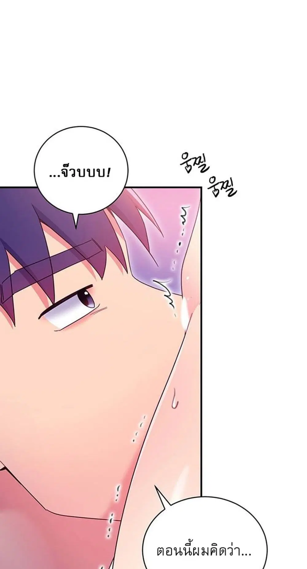 Stepmother Friends ตอนที่ 70 — page 18 of 53
