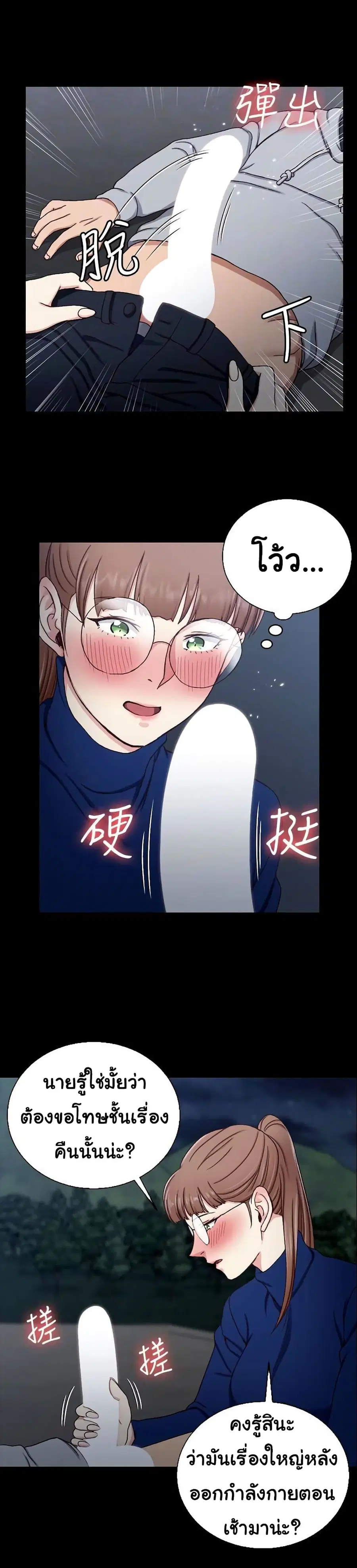 His Place ตอนที่ 95 — page 9 of 27