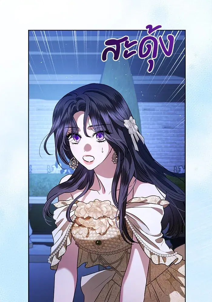 To My Husband’s Mistress ตอนที่ 67 — page 44 of 118