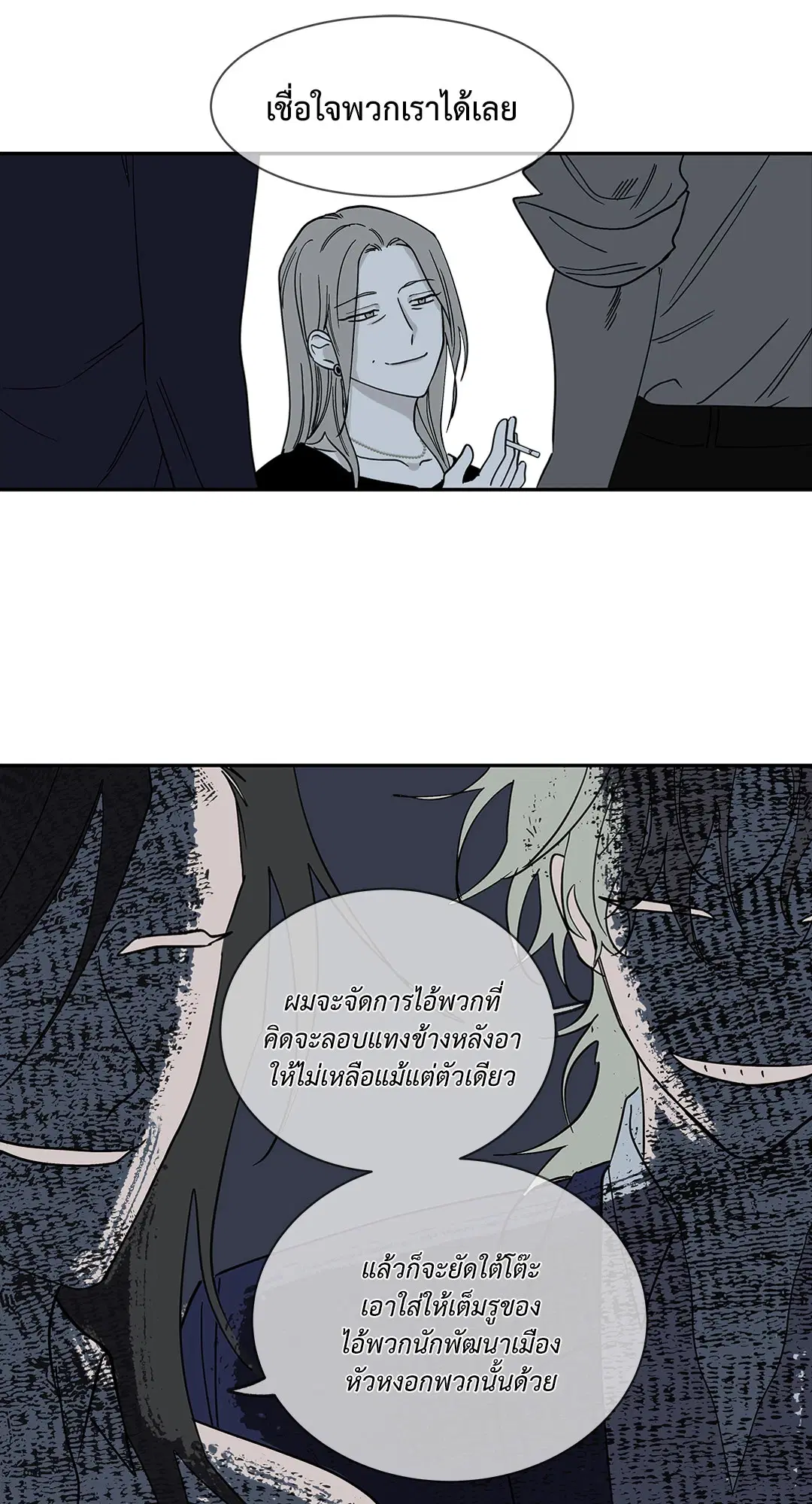 Low Tide in Twilight ตอนที่ 6 — page 22 of 56