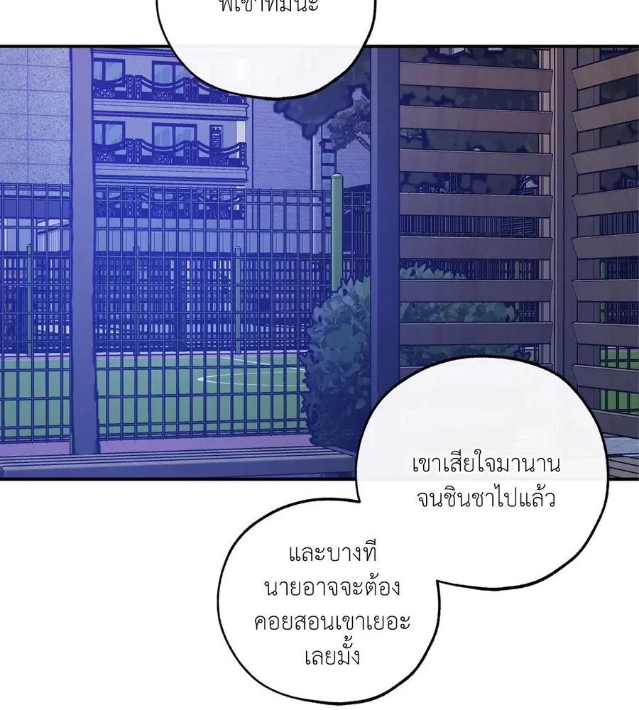 Lucky Paradise ตอนที่ 81.11 — page 52 of 64