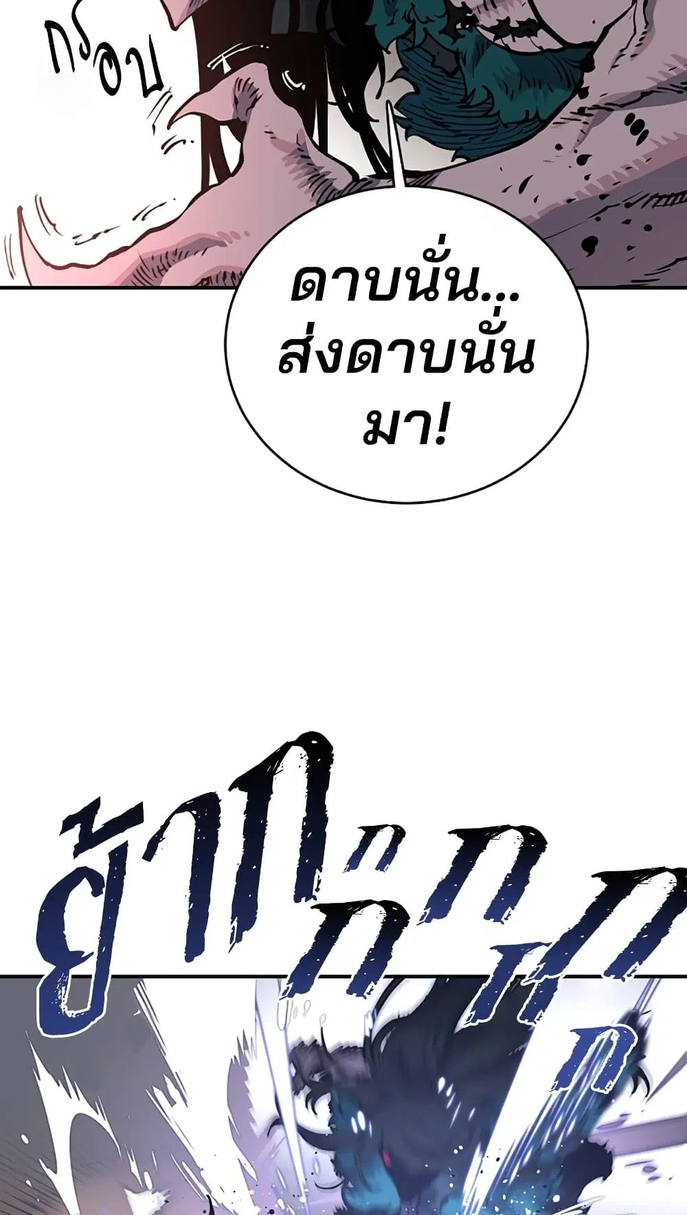 The Player ตอนที่ 17 — page 33 of 73