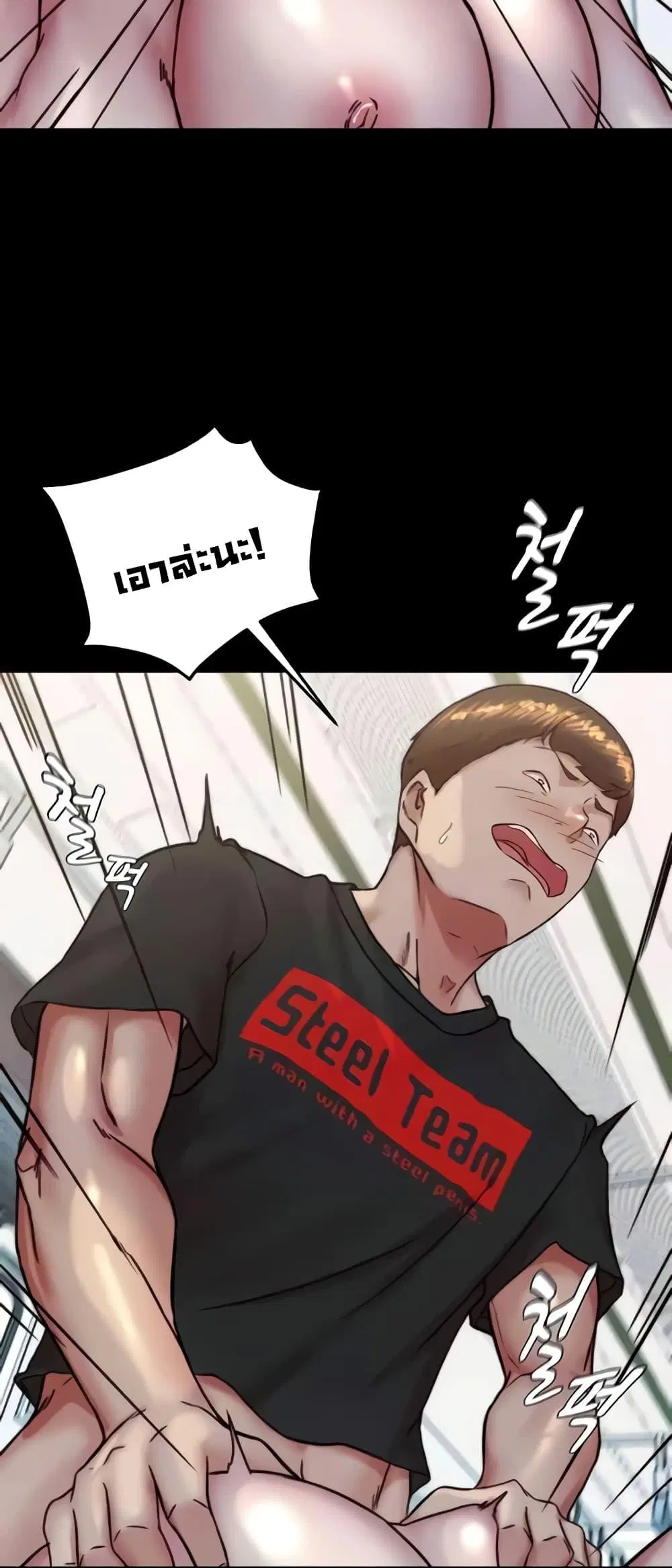 Panty Note ตอนที่ 187 — page 17 of 62