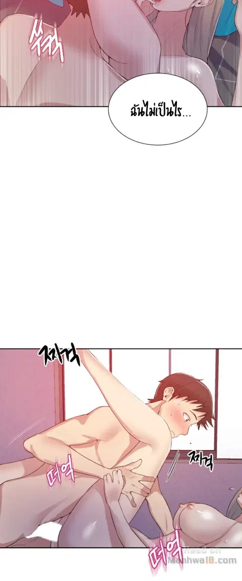 Secret Class ตอนที่ 15 — page 16 of 61
