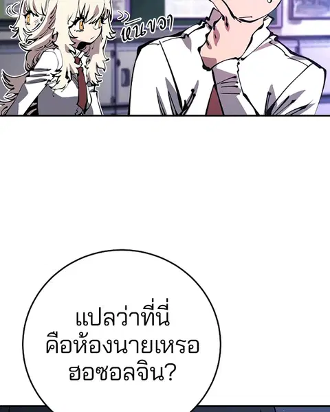 The Player ตอนที่ 77 — page 94 of 141